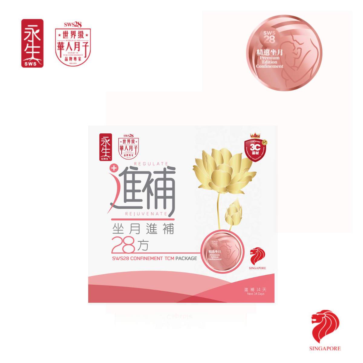 永生|14天坐月進補藥膳