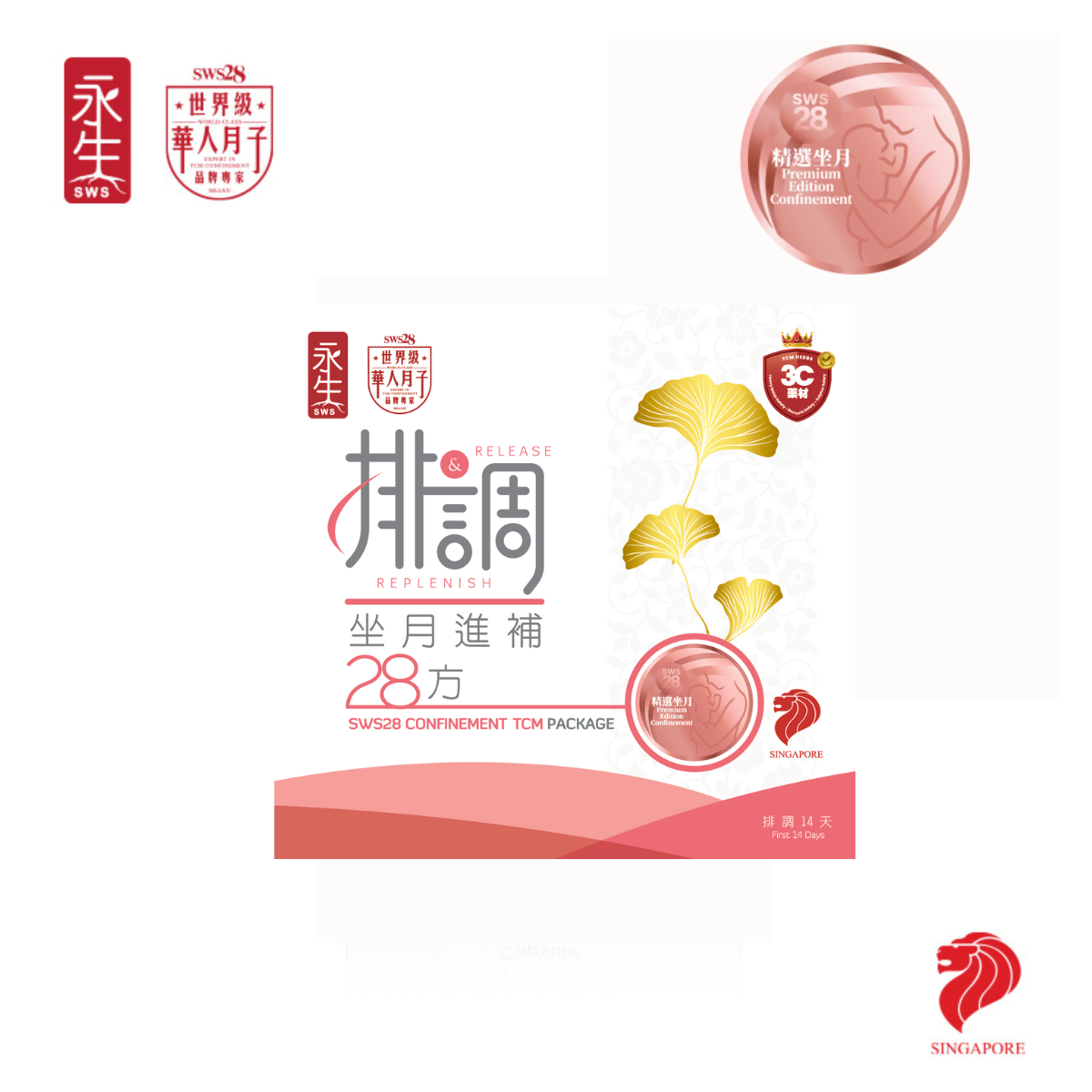 永生|14天坐月排調藥膳