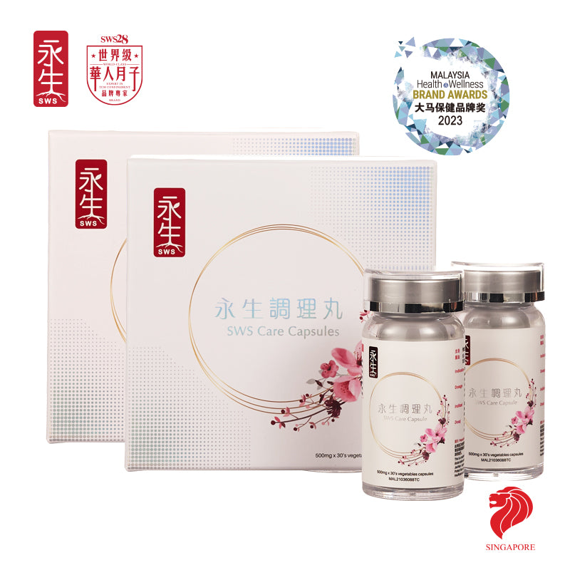 永生調理丸 (2盒)