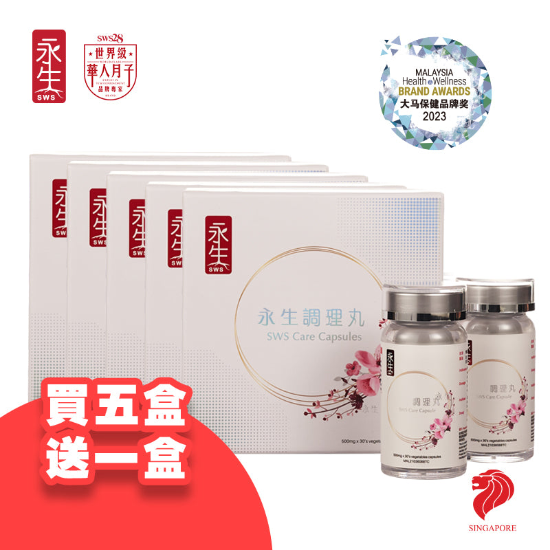產後黃金收修優惠 | 永生調理丸 (5盒送1盒)