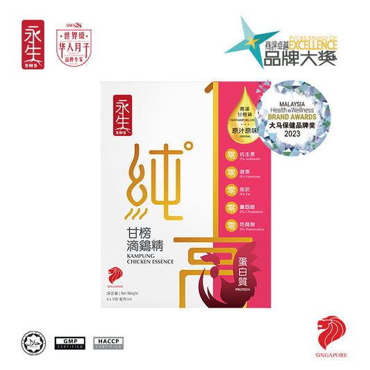 永生 | 甘榜滴雞精PROMAX