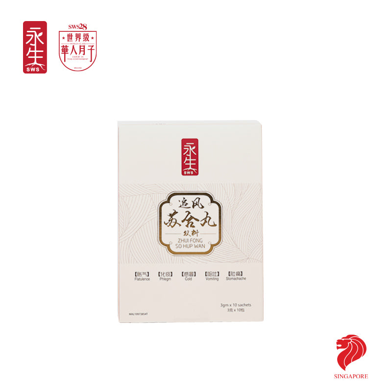 蘇合丸