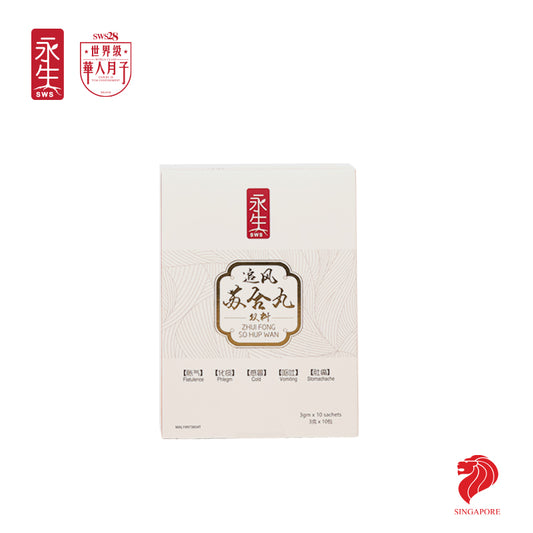蘇合丸